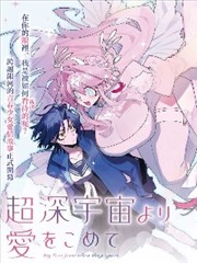 镜界行者 漫画改编手机看电影科幻
